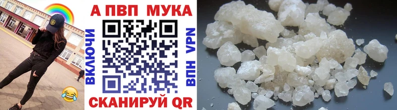 Alpha-PVP Соль  Берёзовка 