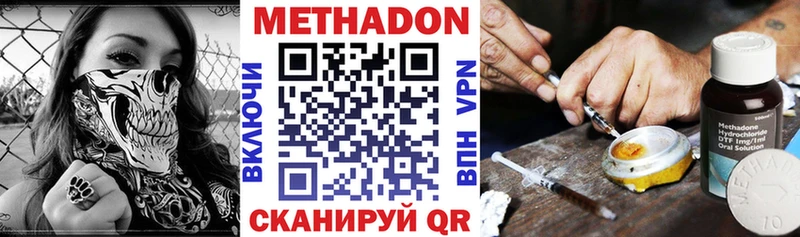Метадон кристалл Берёзовка