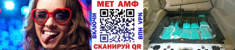 МЕТАМФЕТАМИН мет  Берёзовка 