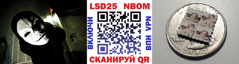 Марки N-bome 1,5мг  Берёзовка 